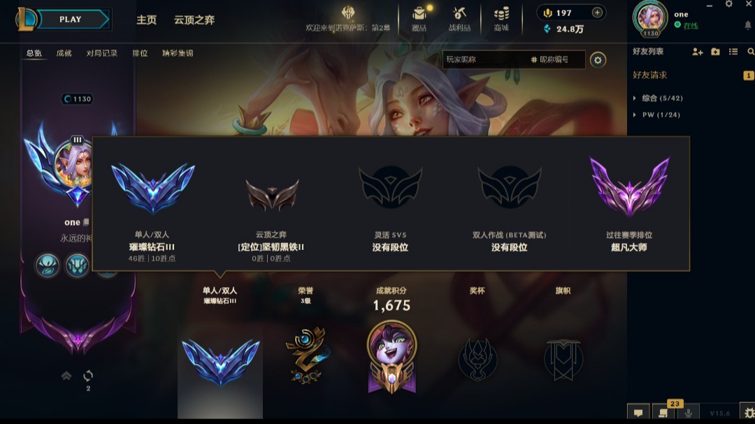 英雄联盟陪玩服务