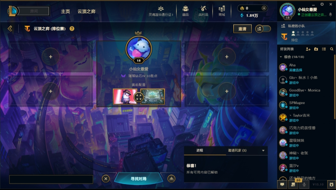 云顶之弈陪玩服务