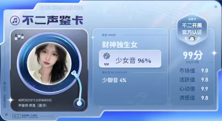 疗愈师陪玩服务