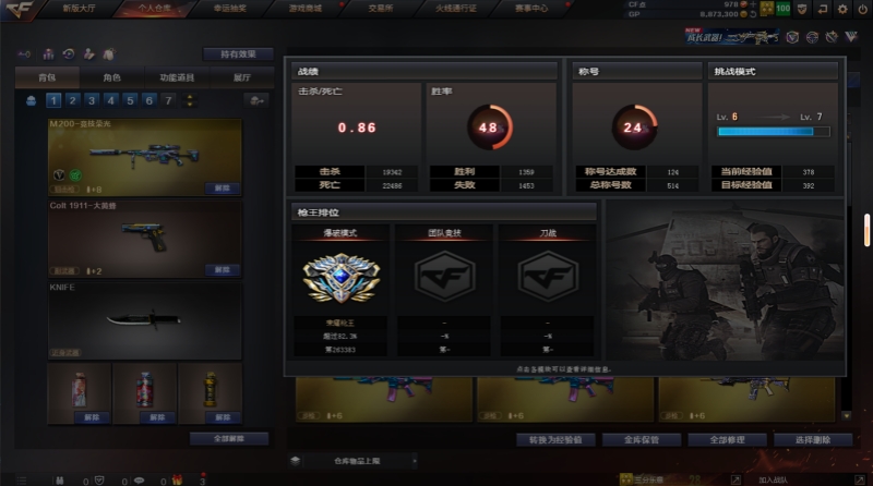 穿越火线陪玩服务