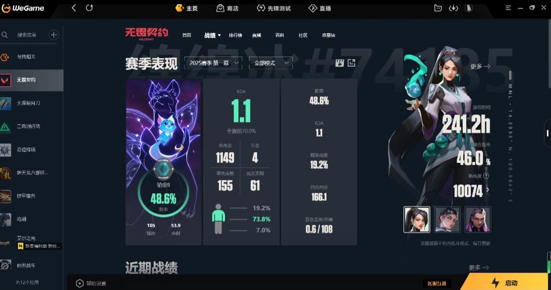 无畏契约陪玩服务
