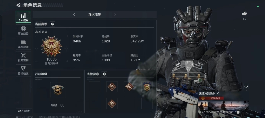 三角洲行动手游陪玩服务