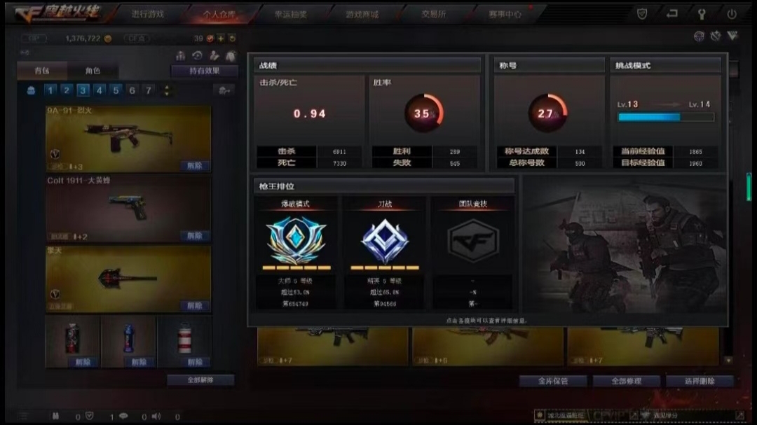 穿越火线陪玩服务