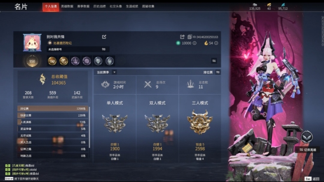 永劫无间陪玩服务