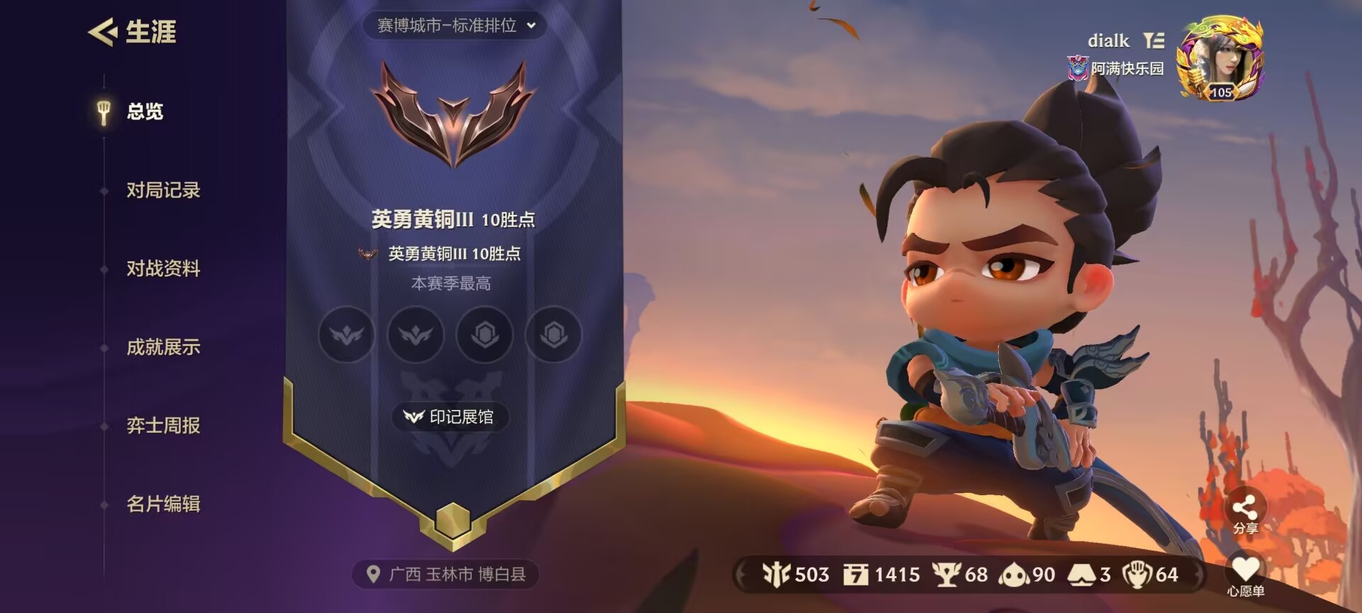 金铲铲之战陪玩服务