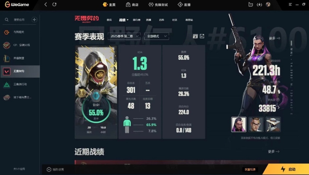 无畏契约陪玩服务