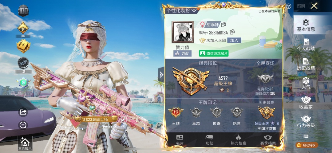 和平精英陪玩服务
