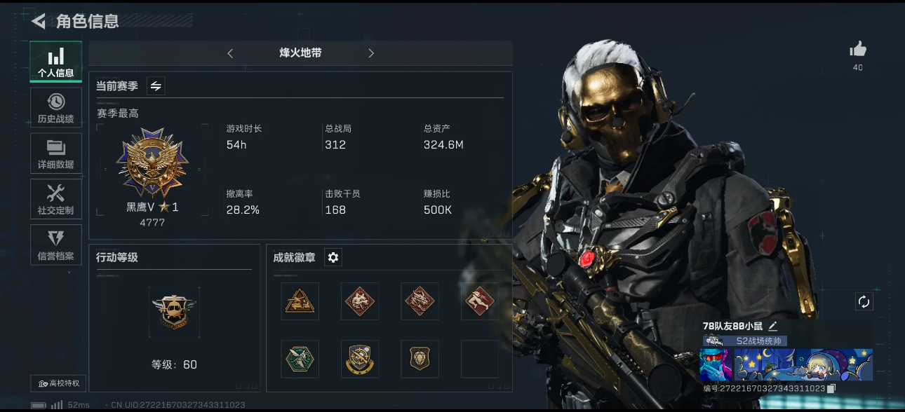 三角洲行动手游陪玩服务
