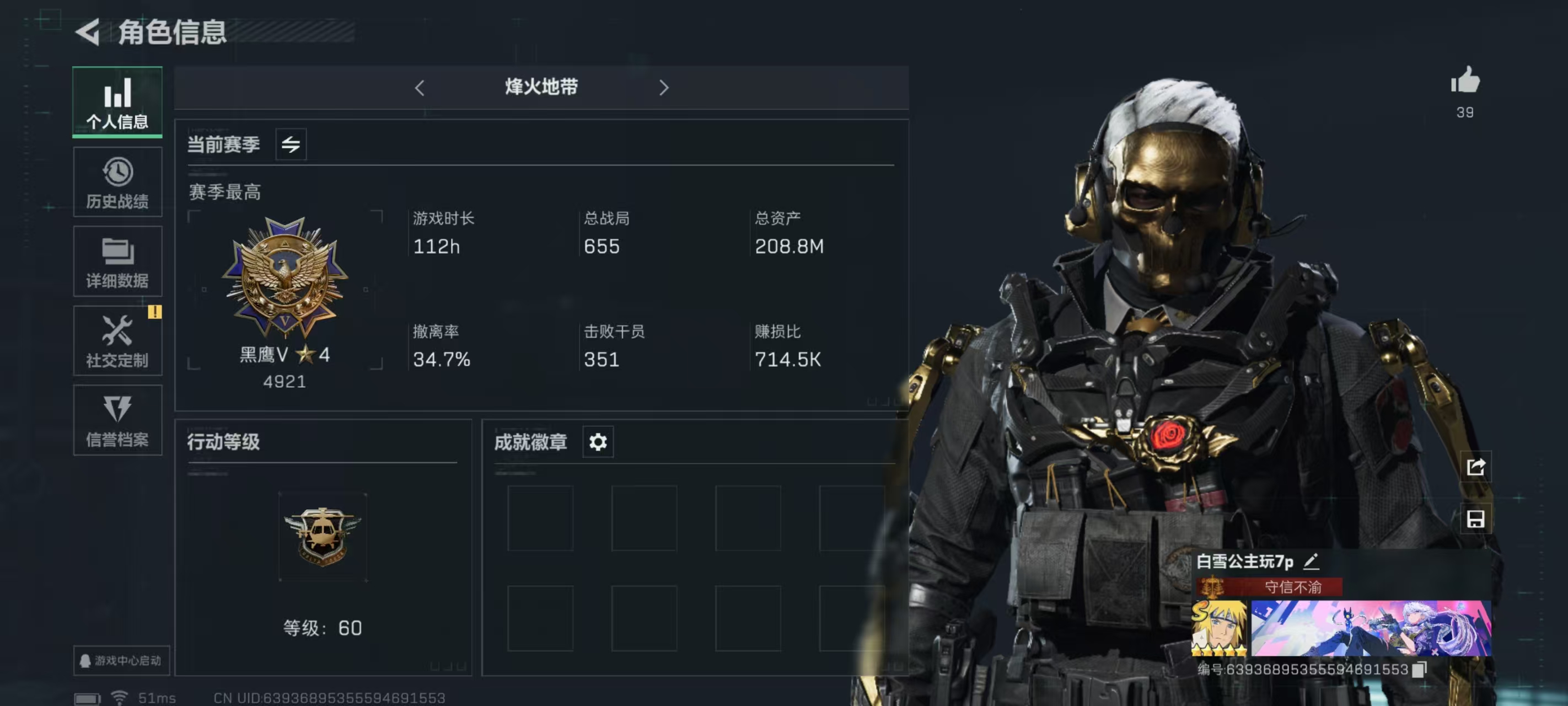 三角洲行动手游陪玩服务