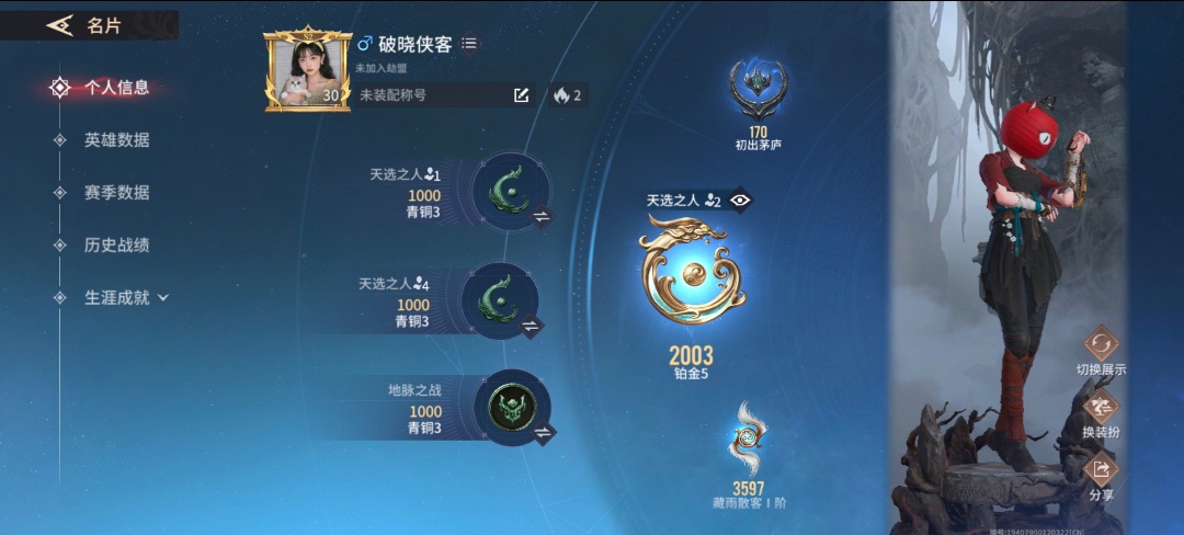 永劫无间手游陪玩服务