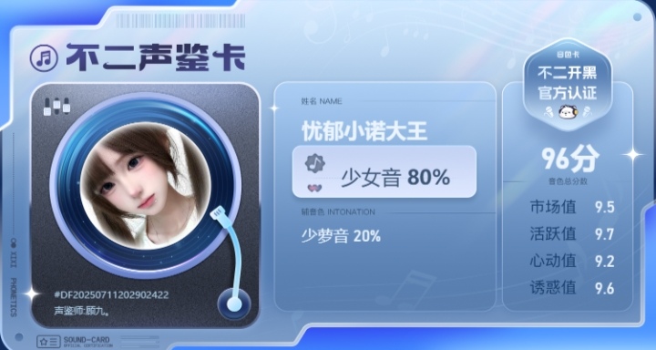 疗愈师陪玩服务