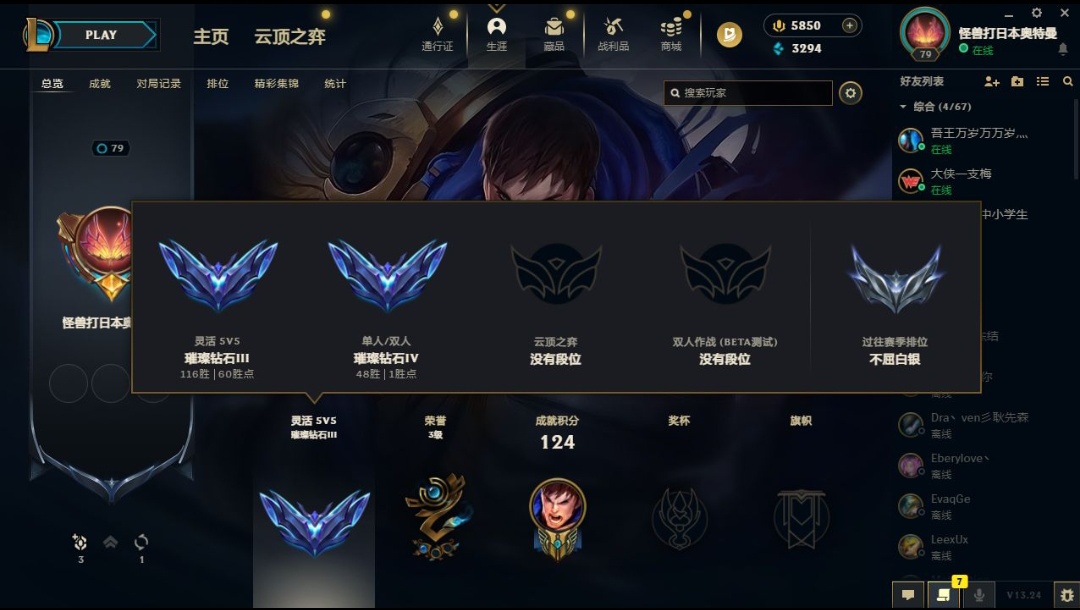 英雄联盟陪玩服务
