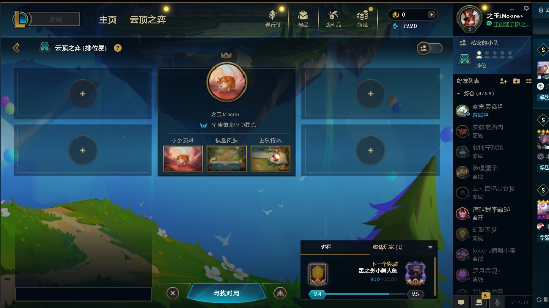 云顶之弈陪玩服务