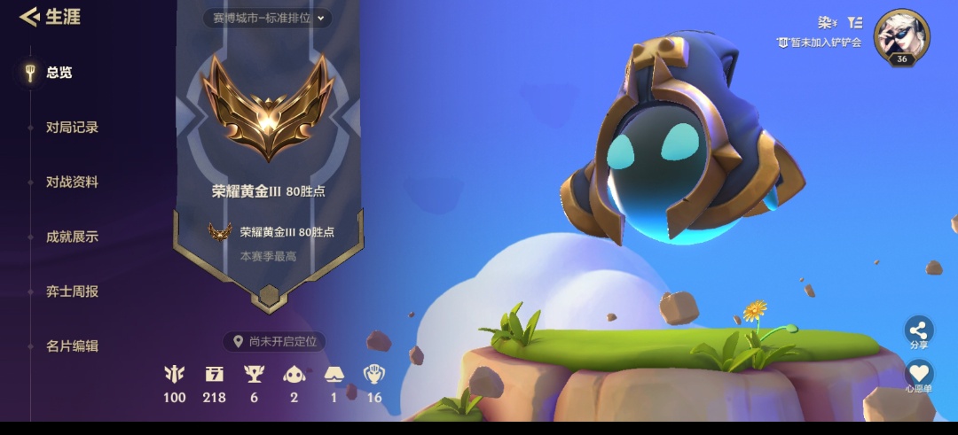 金铲铲之战陪玩服务