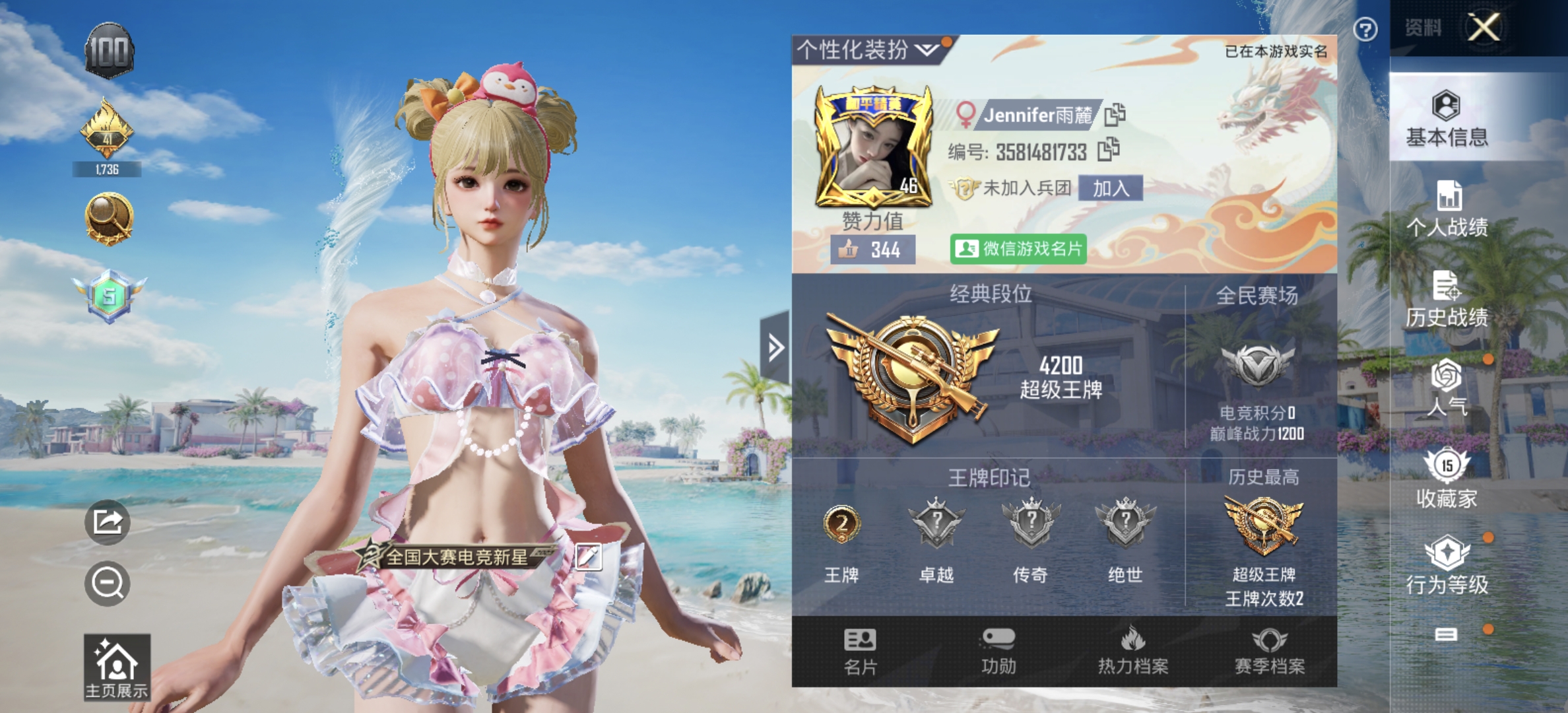 和平精英陪玩服务