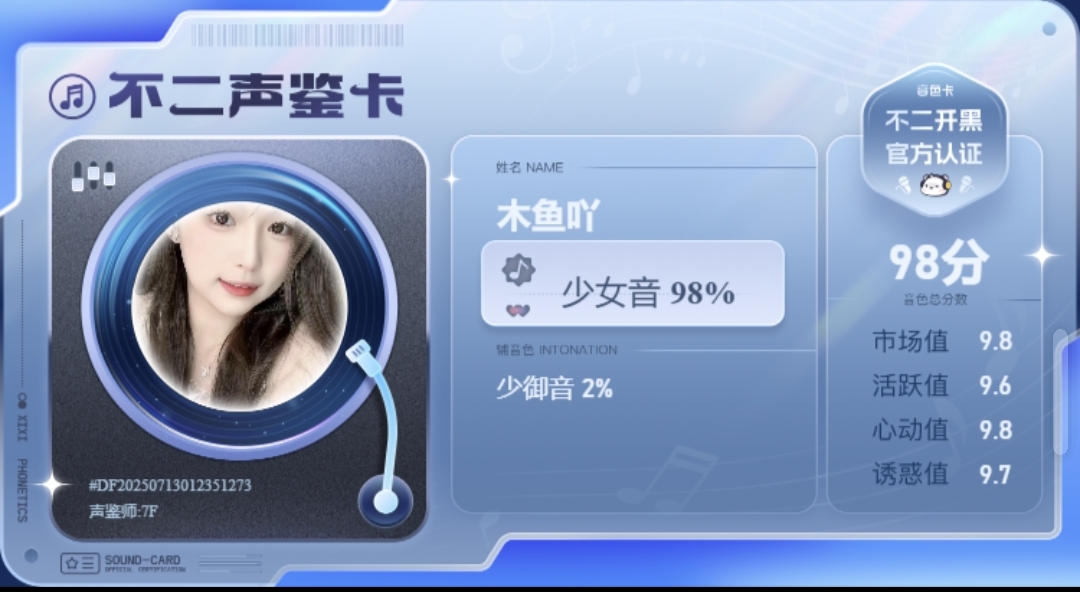 疗愈师陪玩服务