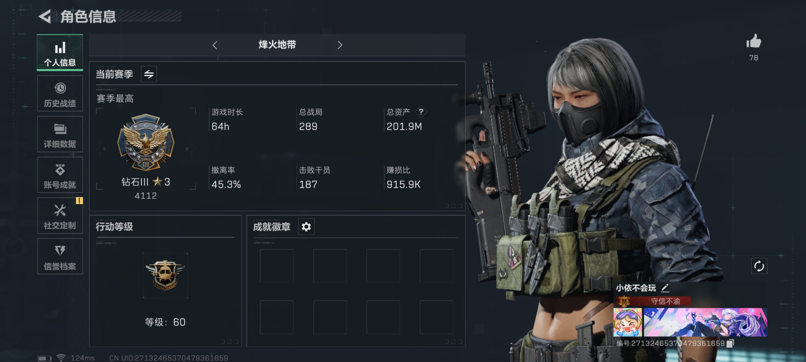 三角洲行动手游陪玩服务