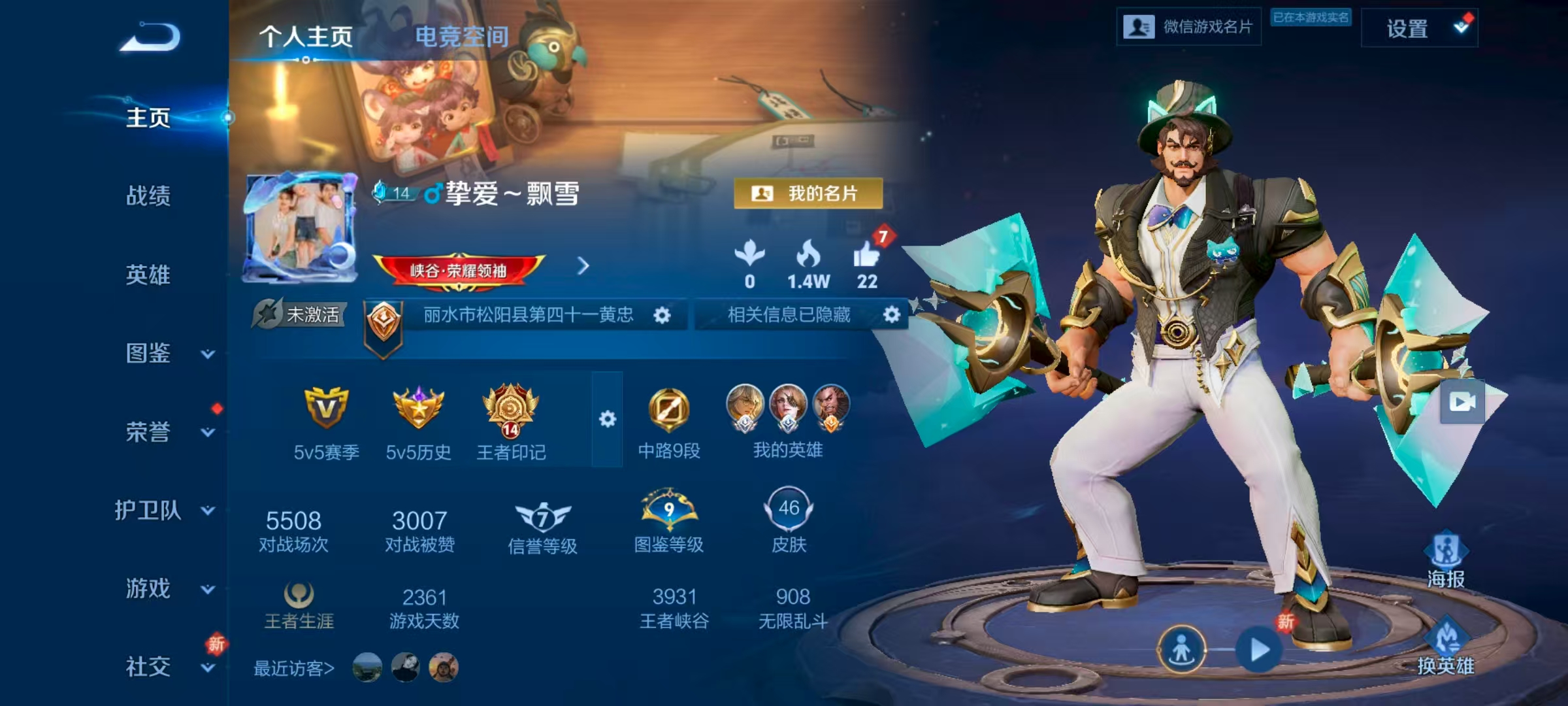 王者荣耀陪玩服务