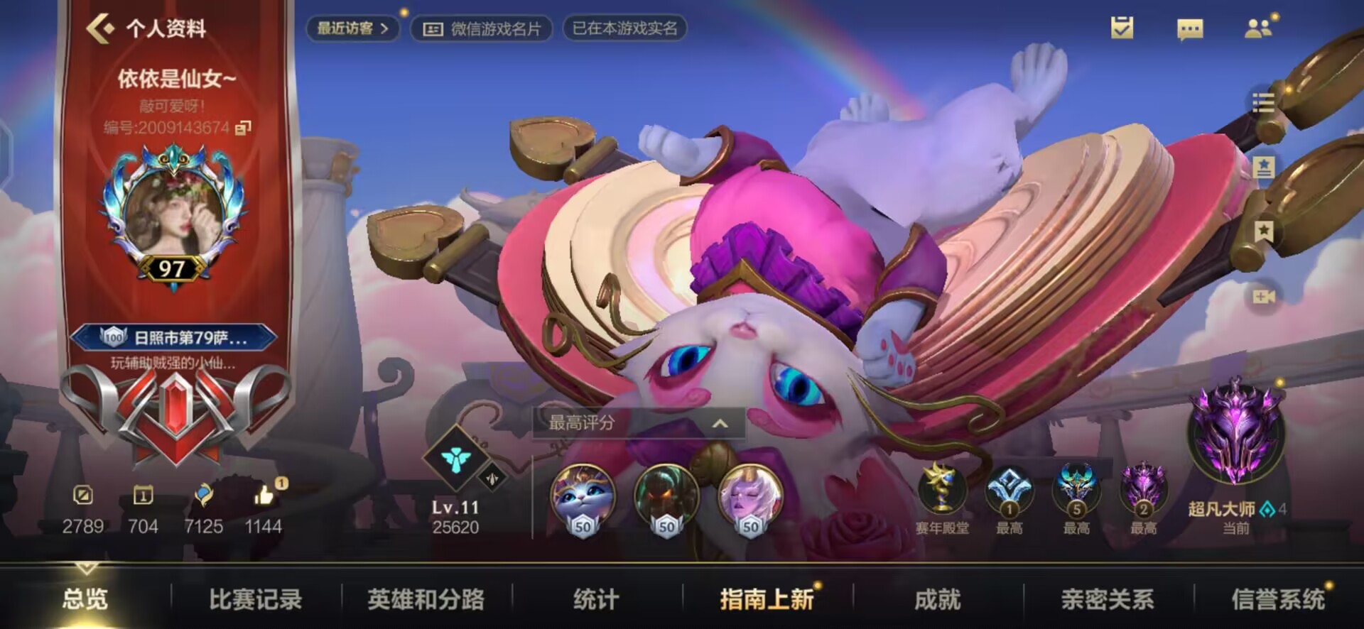 LOL手游陪玩服务