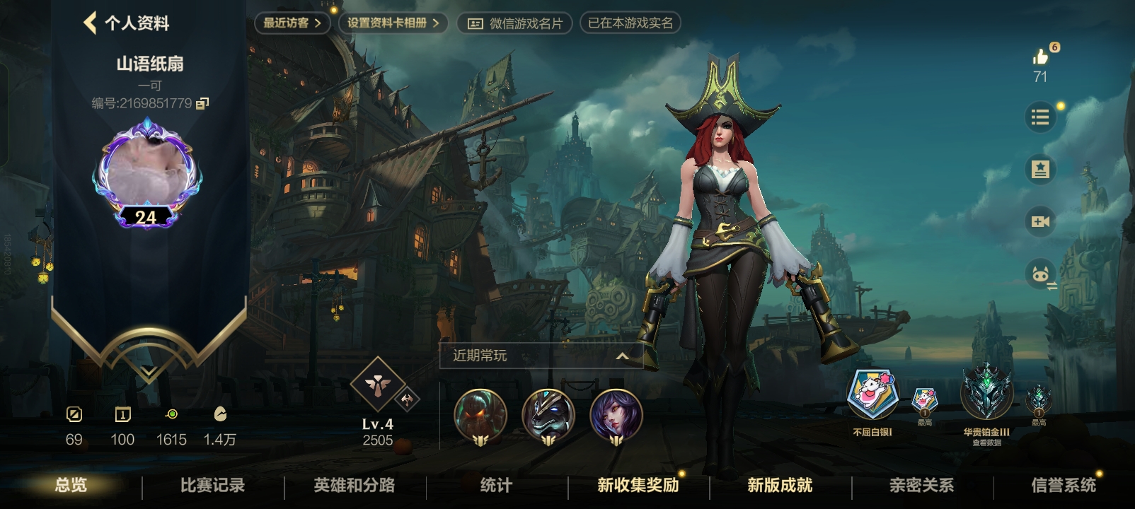 LOL手游陪玩服务