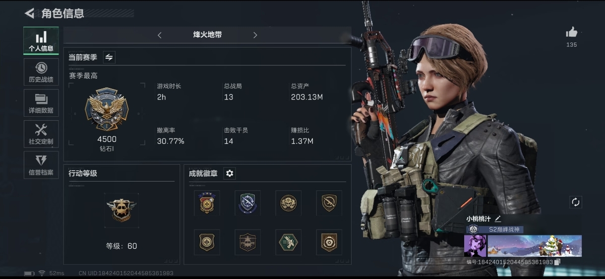 三角洲行动手游陪玩服务