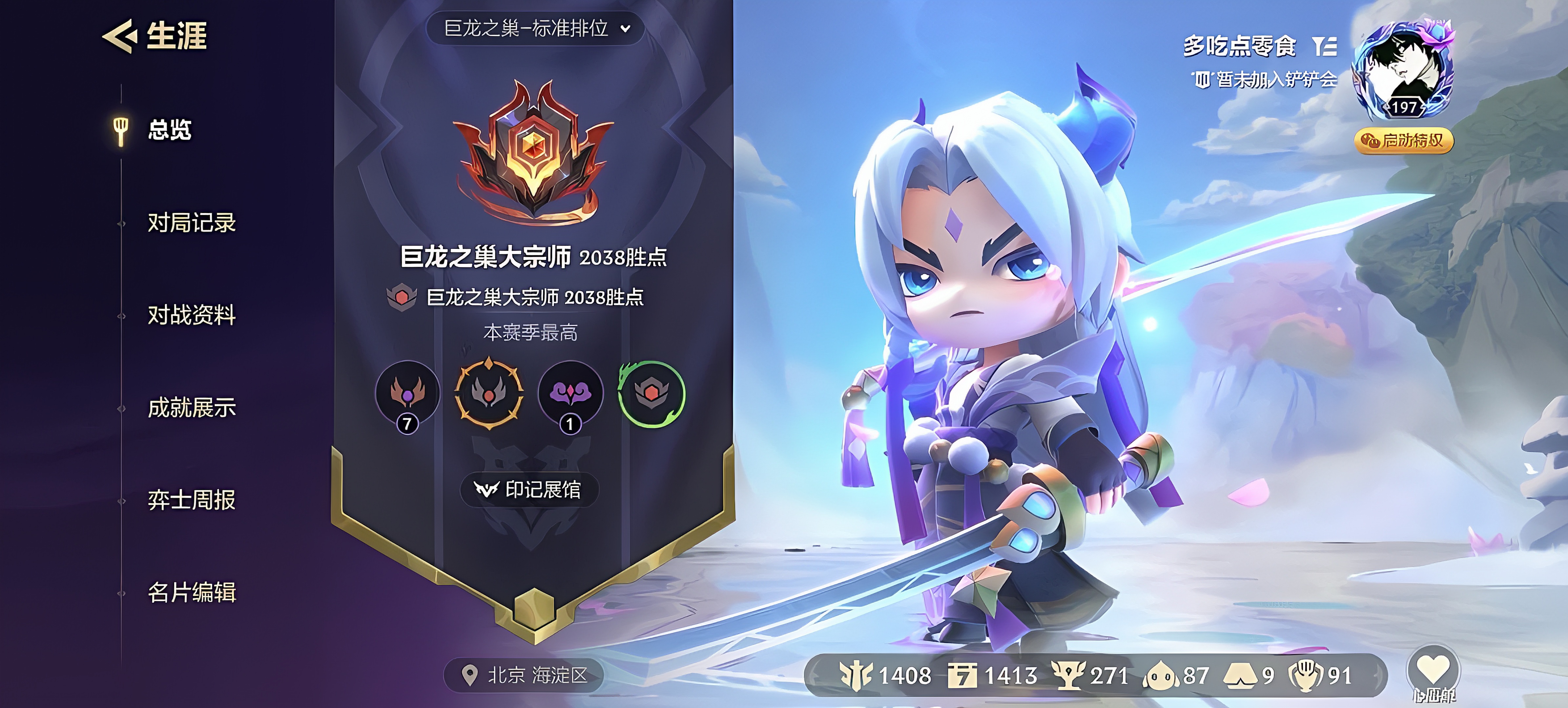 金铲铲之战陪玩服务