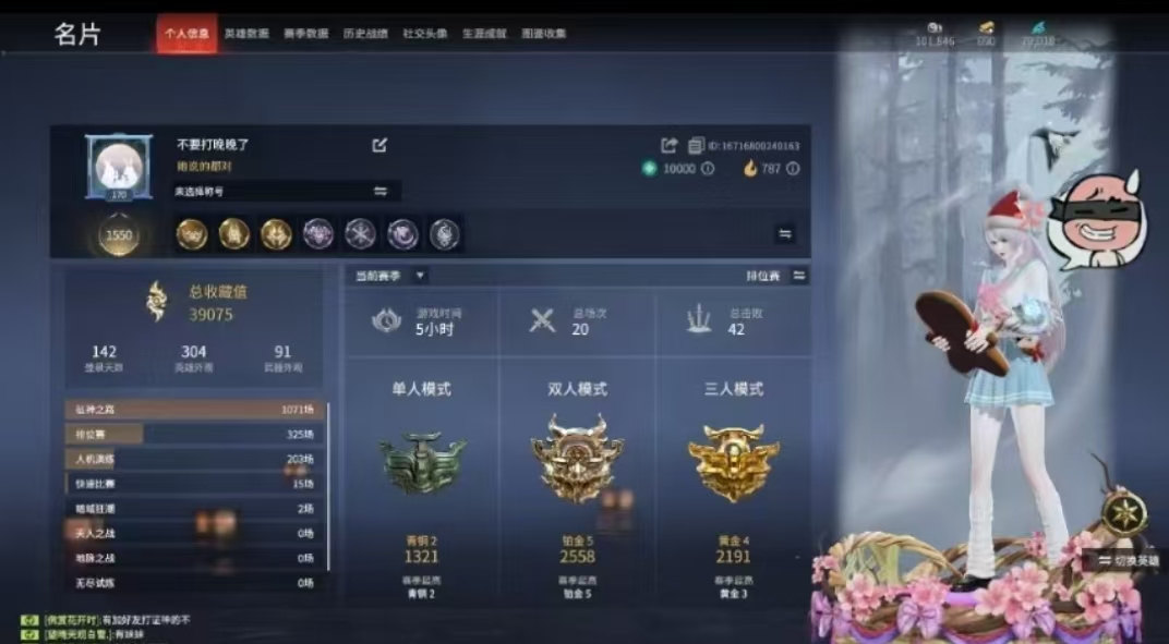 永劫无间陪玩服务