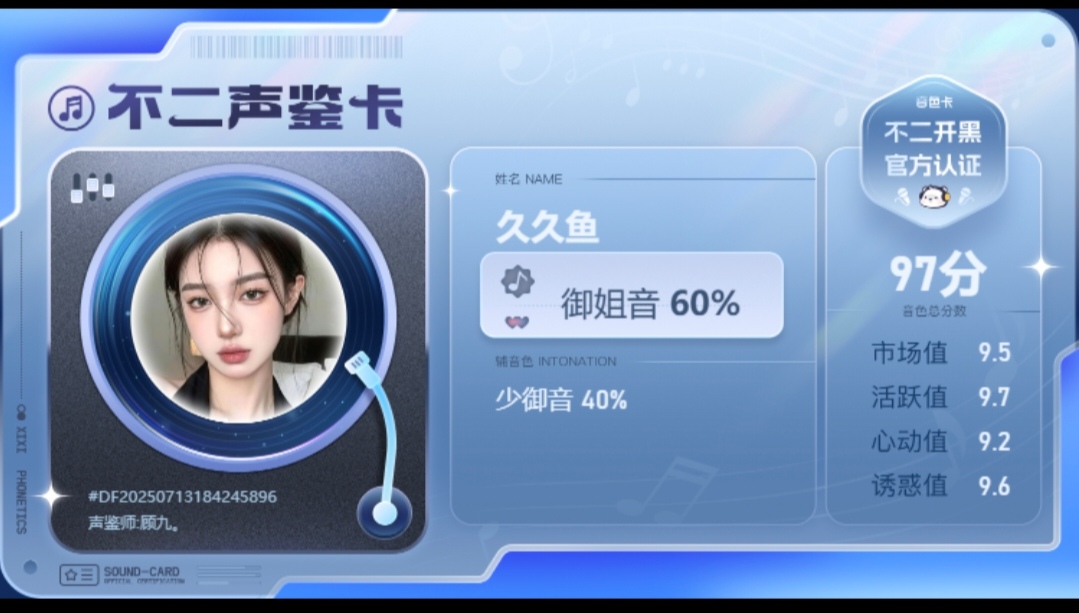 疗愈师陪玩服务