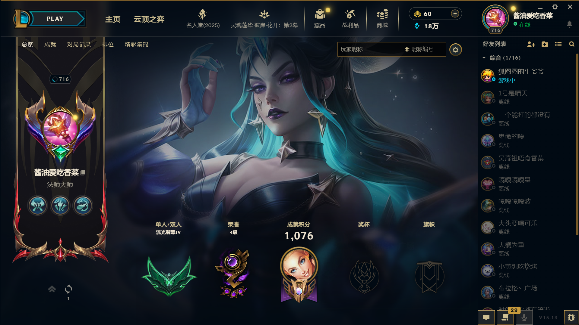 英雄联盟陪玩服务