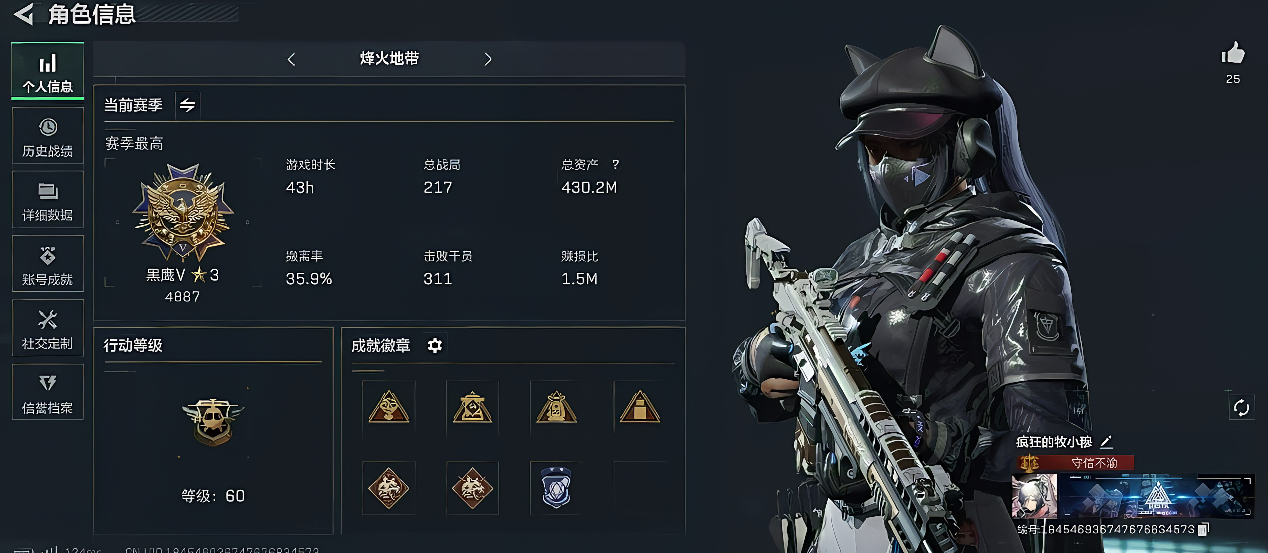 三角洲行动手游陪玩服务