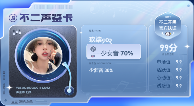 疗愈师陪玩服务