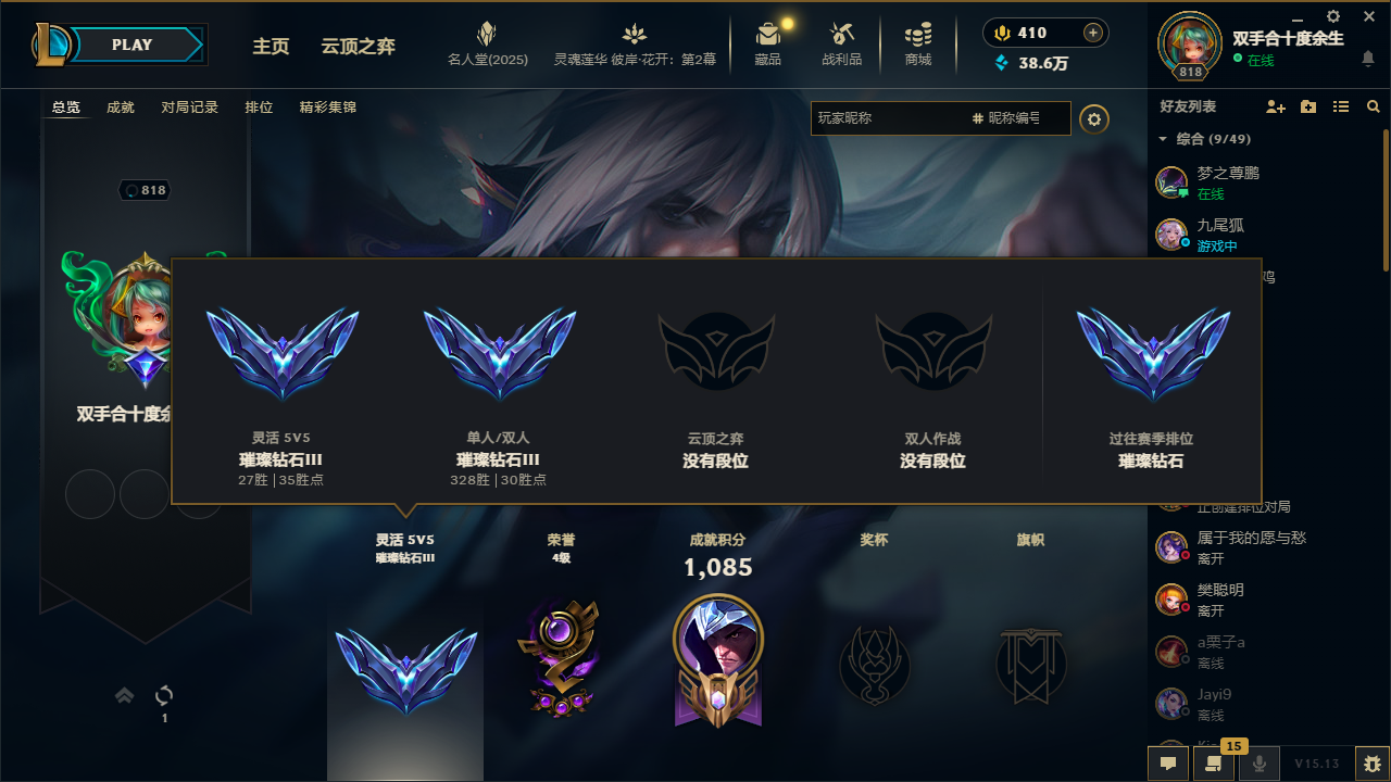 英雄联盟陪玩服务