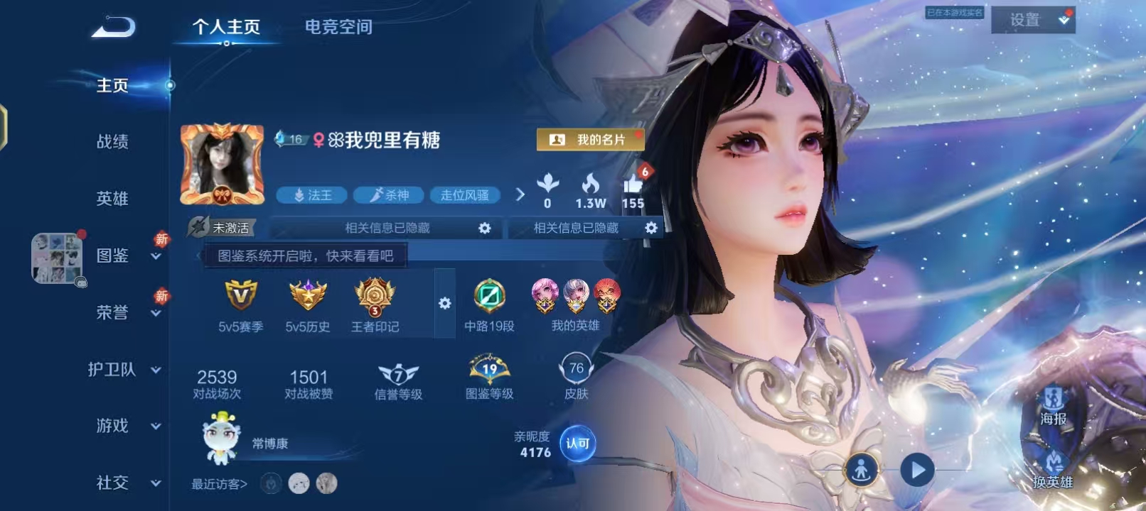 王者荣耀陪玩服务