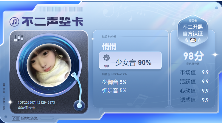 疗愈师陪玩服务