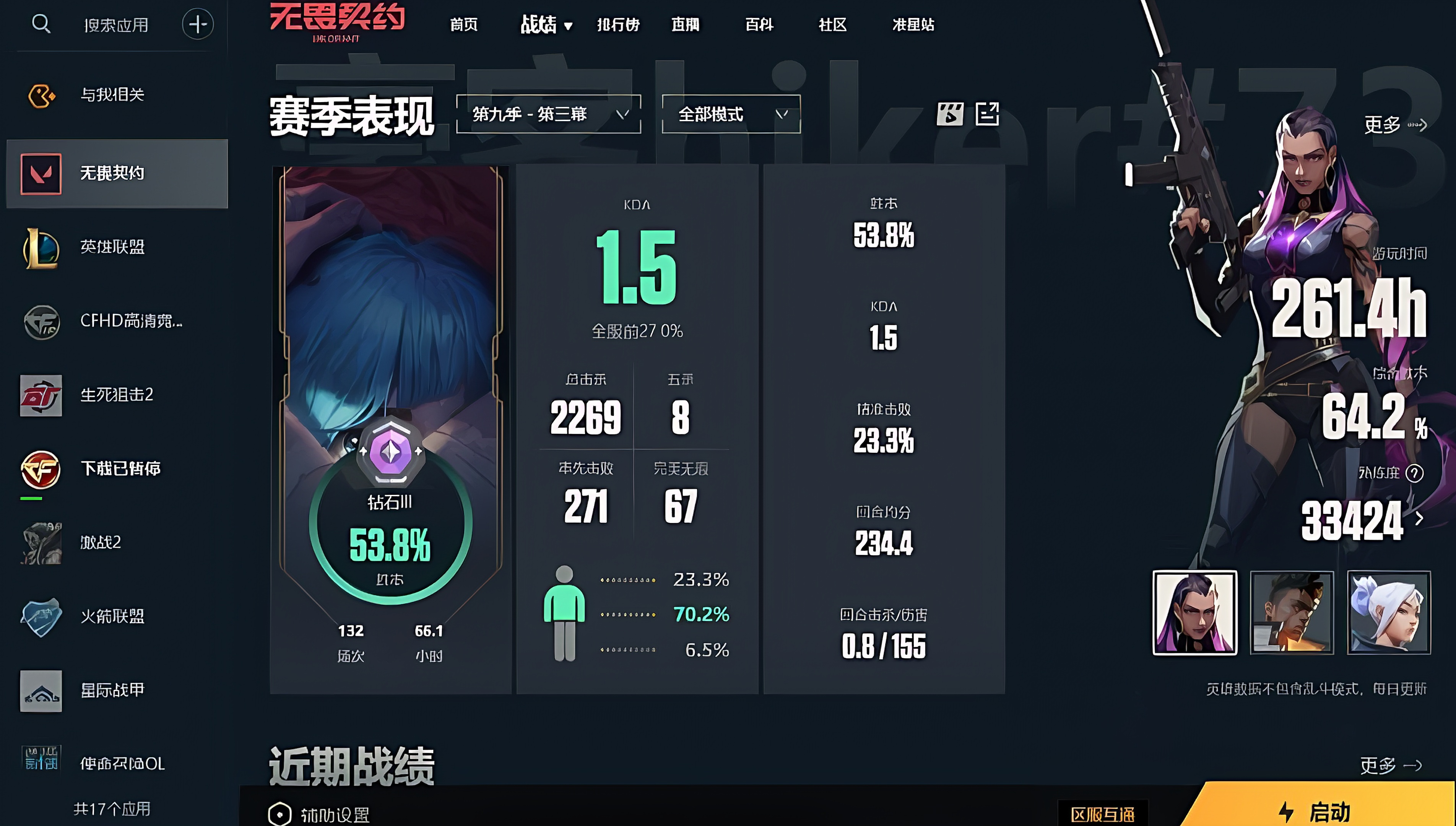 无畏契约陪玩服务