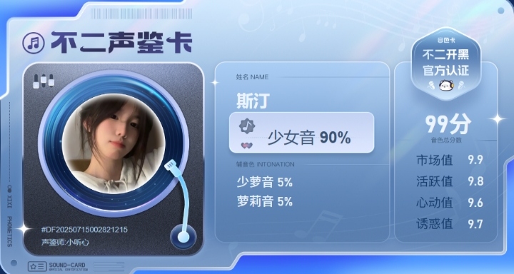 疗愈师陪玩服务