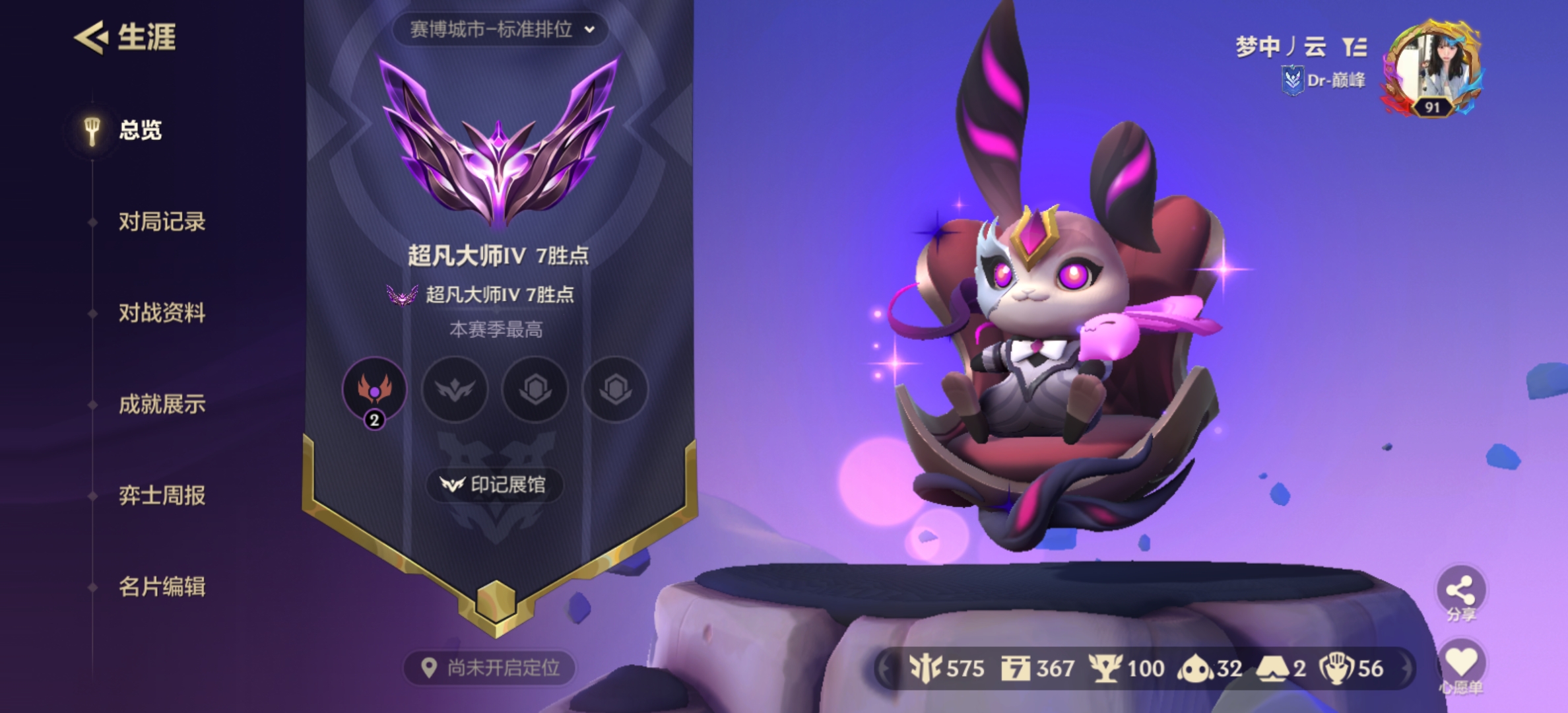 金铲铲之战陪玩服务