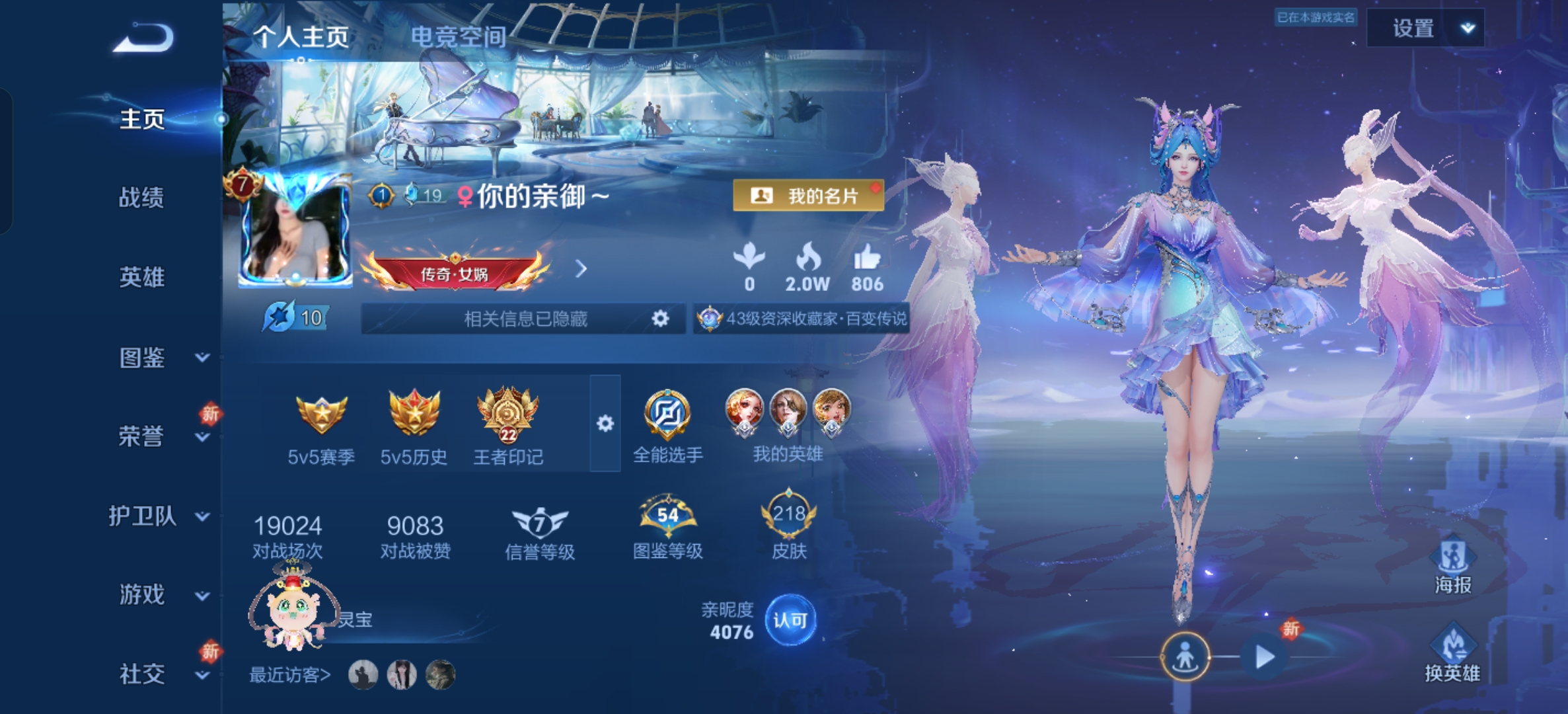 王者荣耀陪玩服务