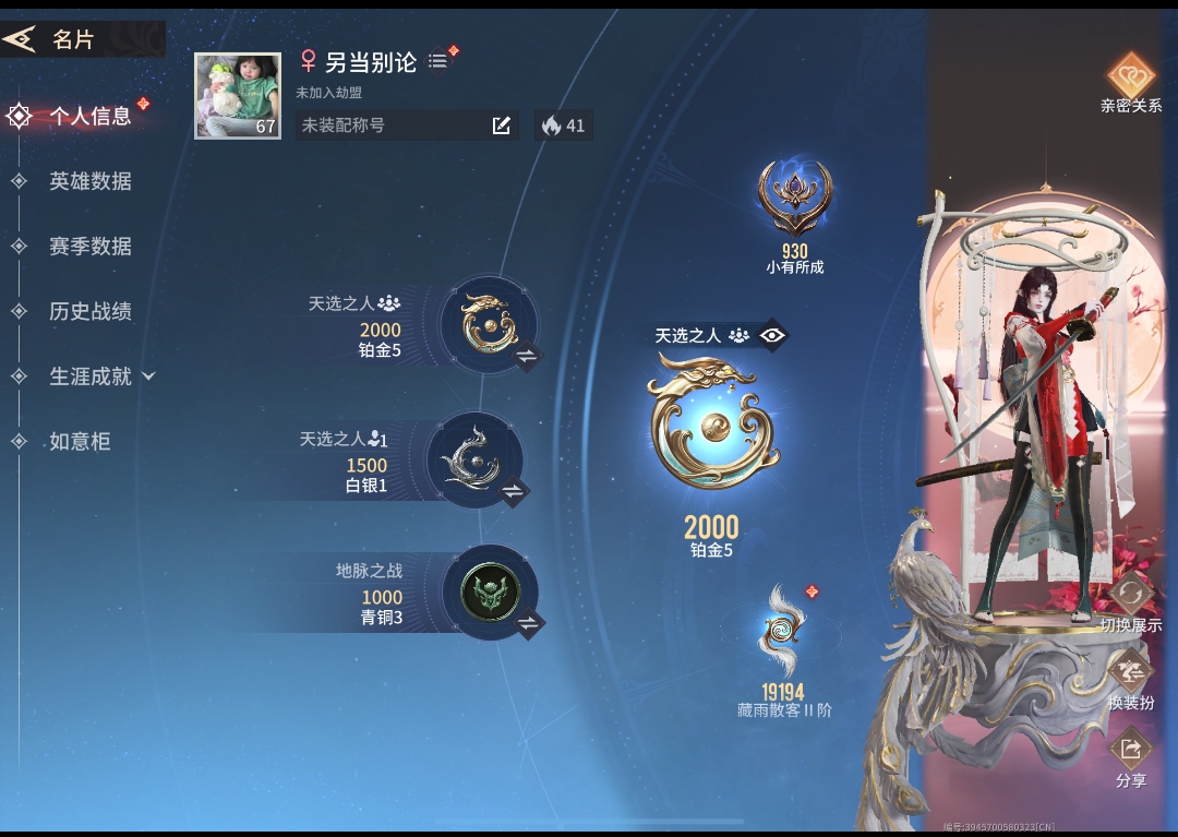 永劫无间手游陪玩服务