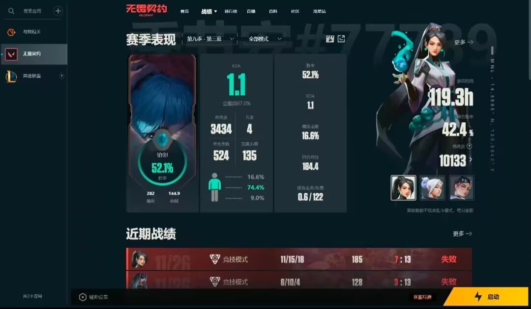 无畏契约陪玩服务