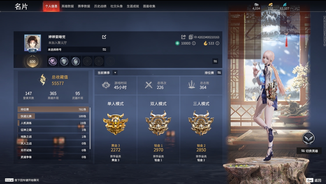 永劫无间陪玩服务