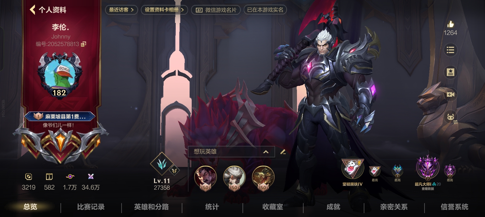 LOL手游陪玩服务