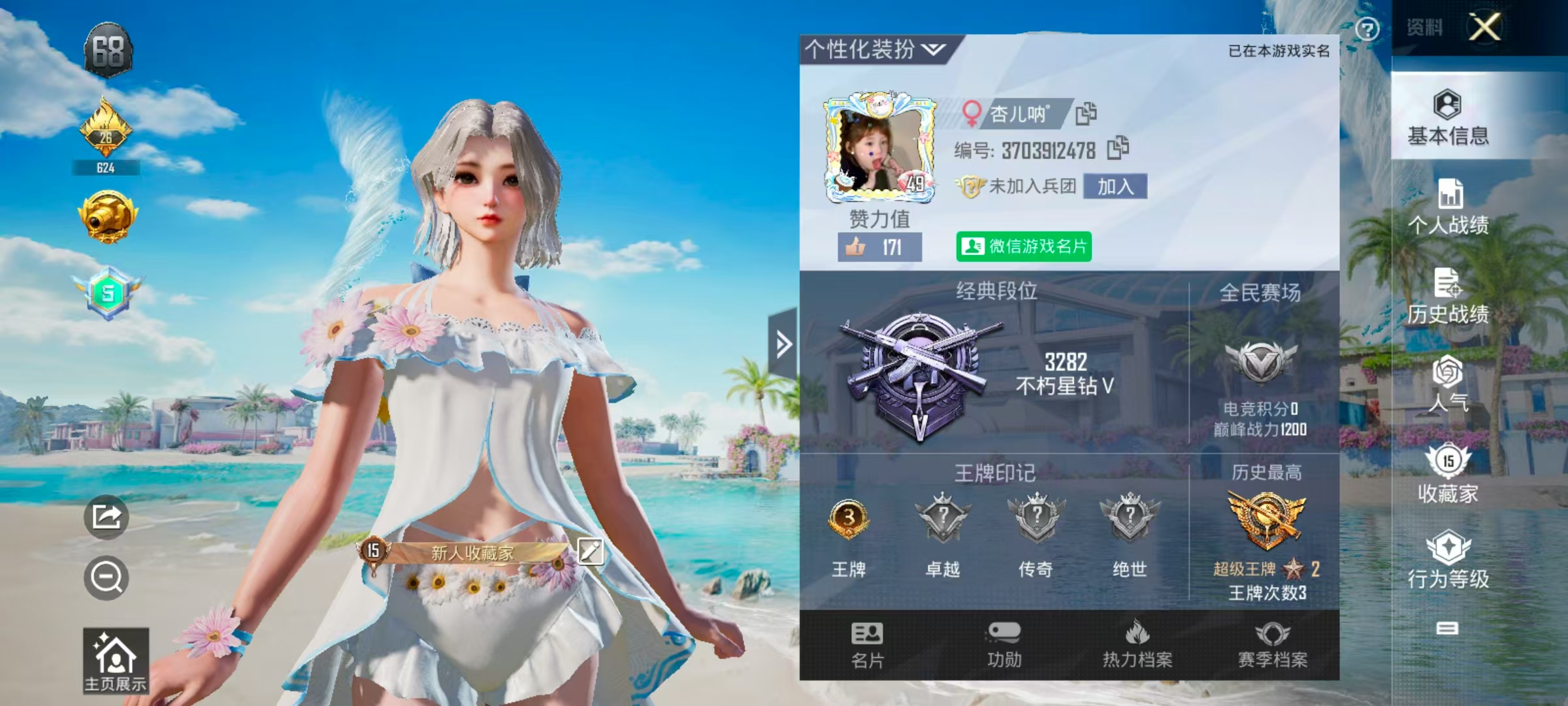 和平精英陪玩服务