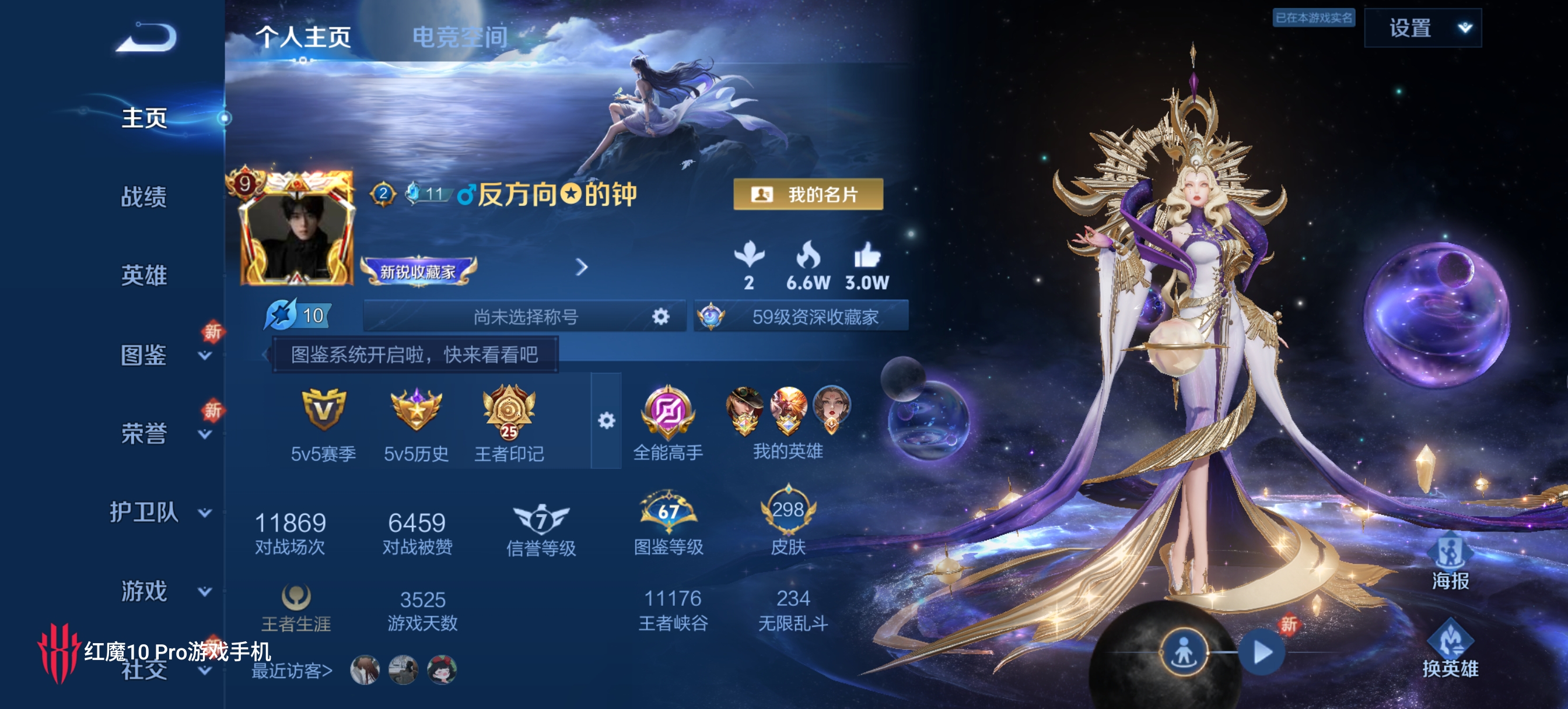 王者荣耀陪玩服务