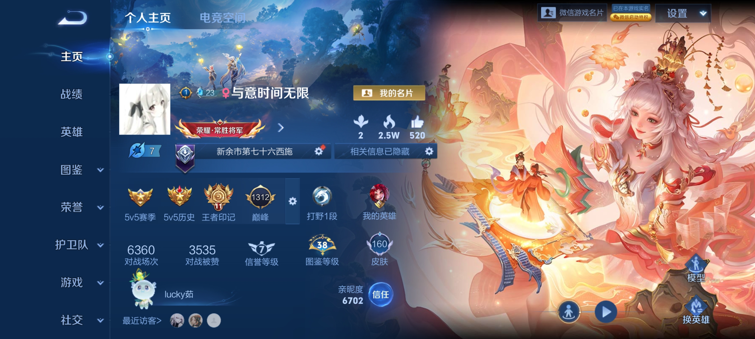 王者荣耀陪玩服务