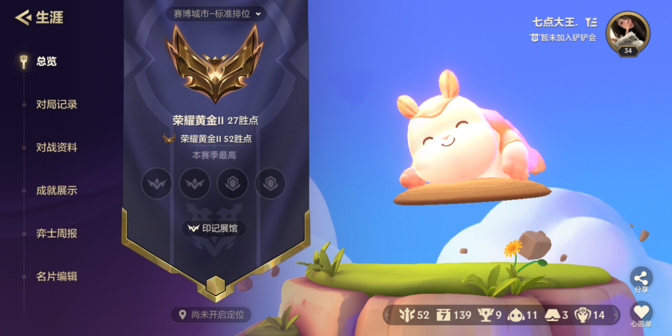 金铲铲之战陪玩服务