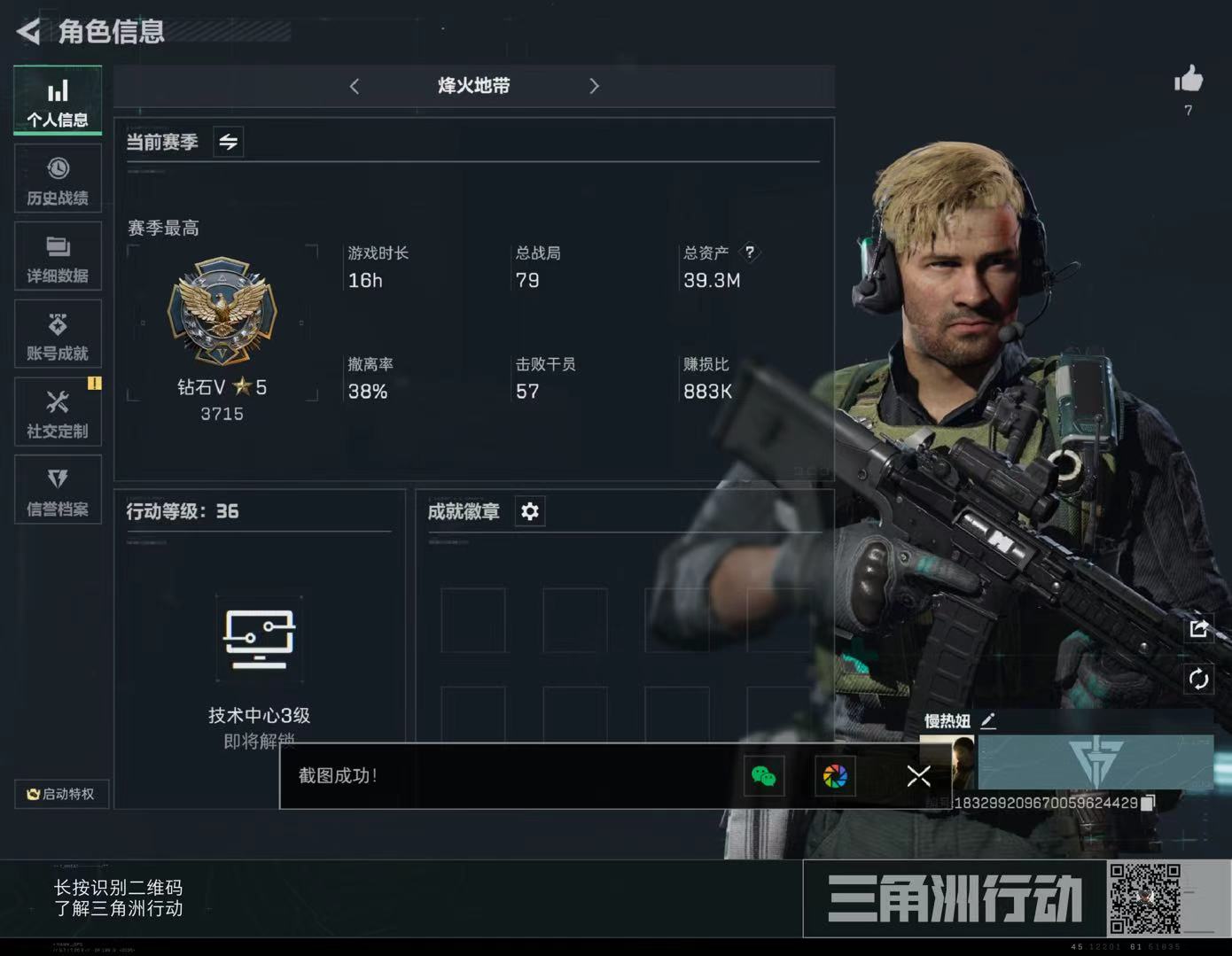 三角洲行动手游陪玩服务