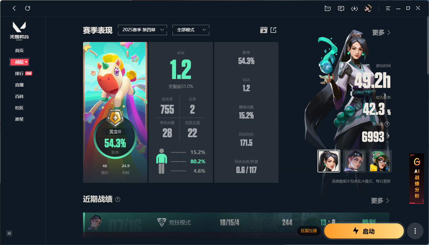 无畏契约陪玩服务