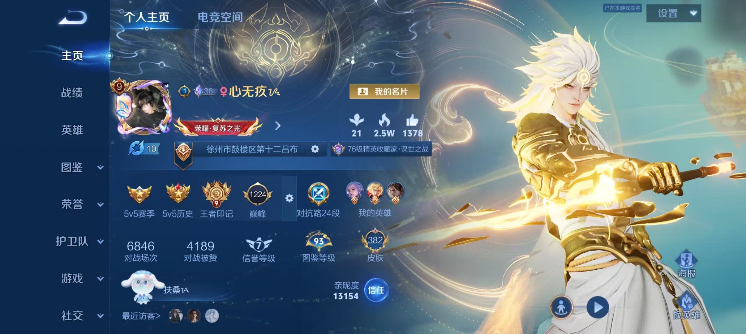 王者荣耀陪玩服务