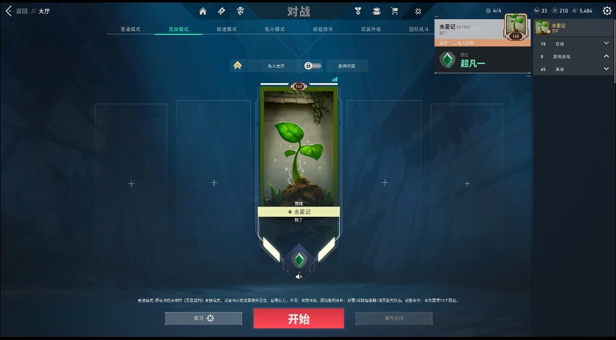 无畏契约陪玩服务